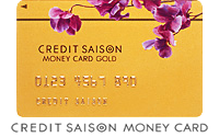 セゾンのカードローン【MONEY　CARD GOLD】